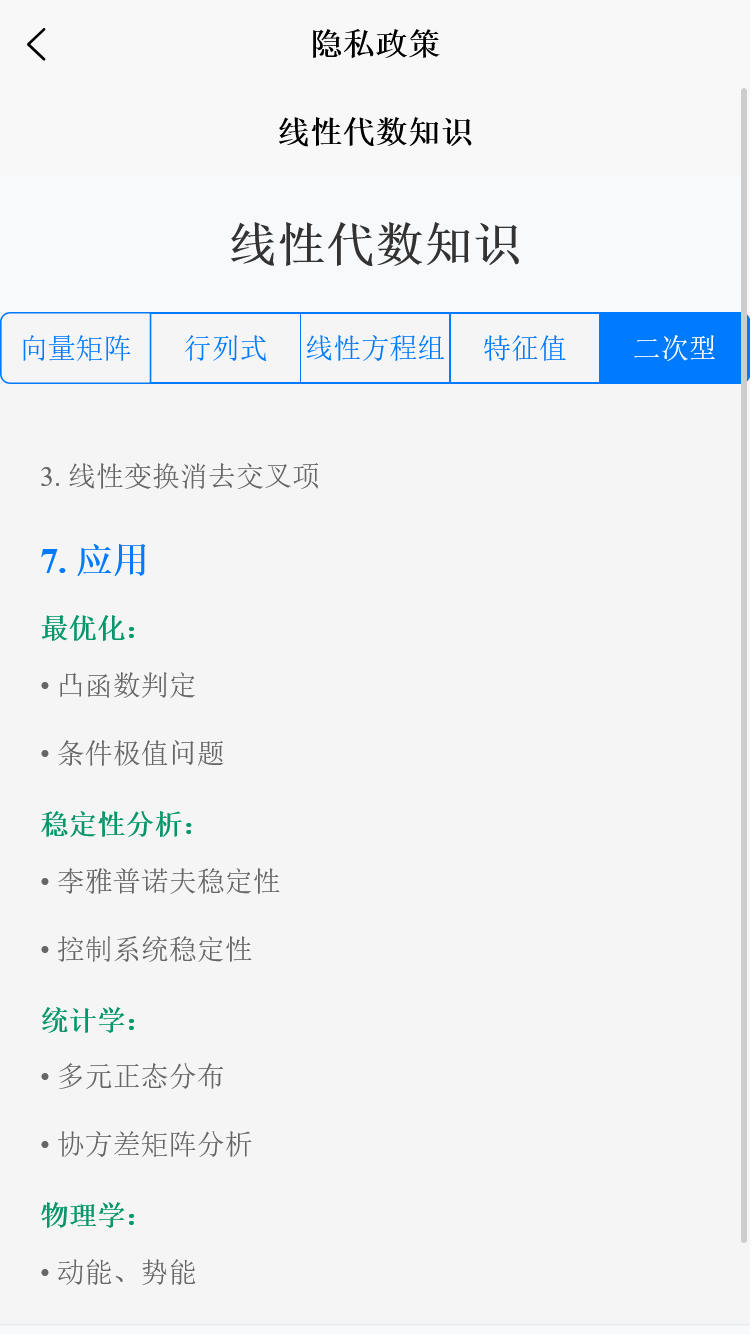 精彩截图-澜境网络助手2026官方新版