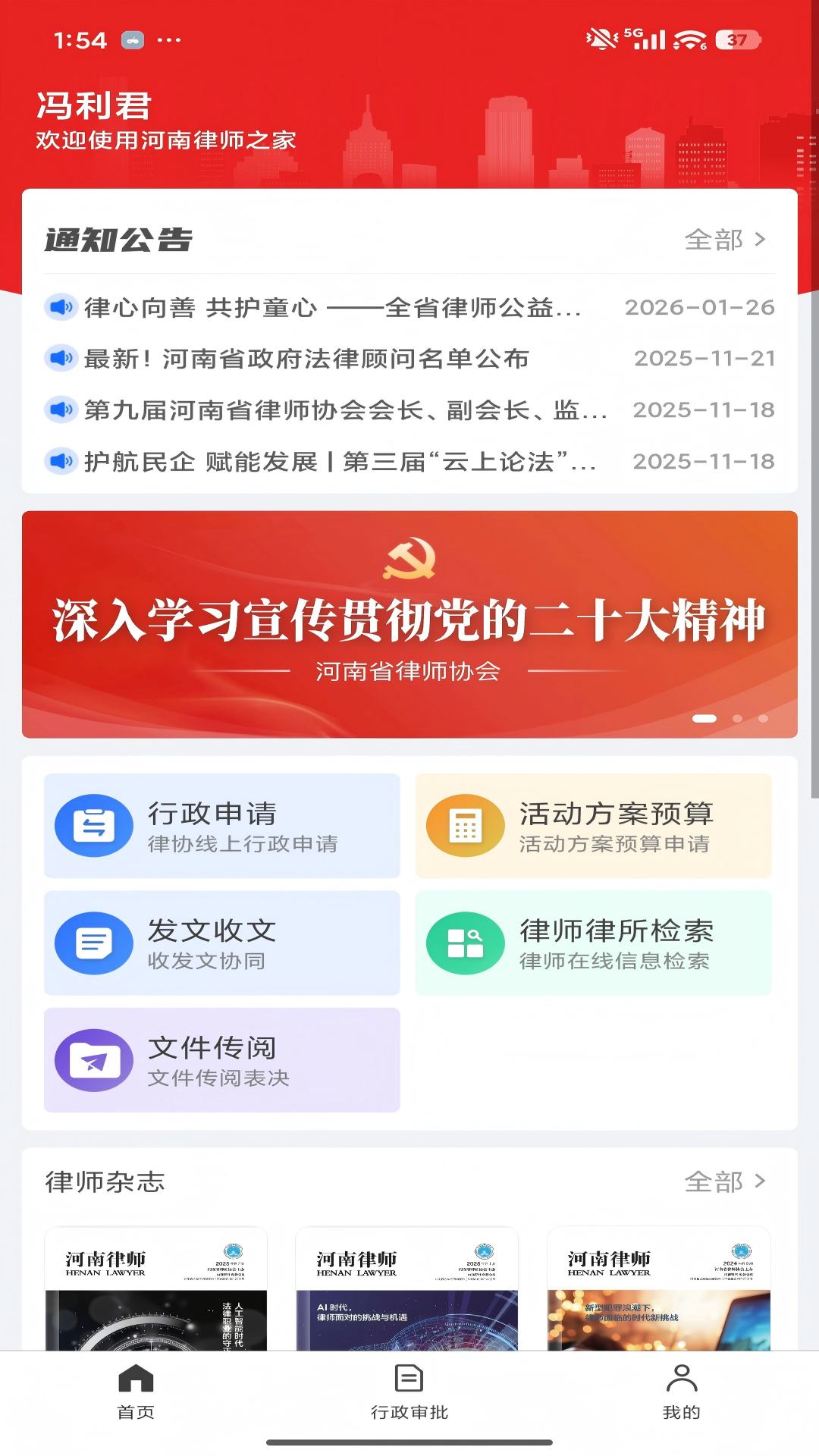 精彩截图-河南律师之家2026官方新版
