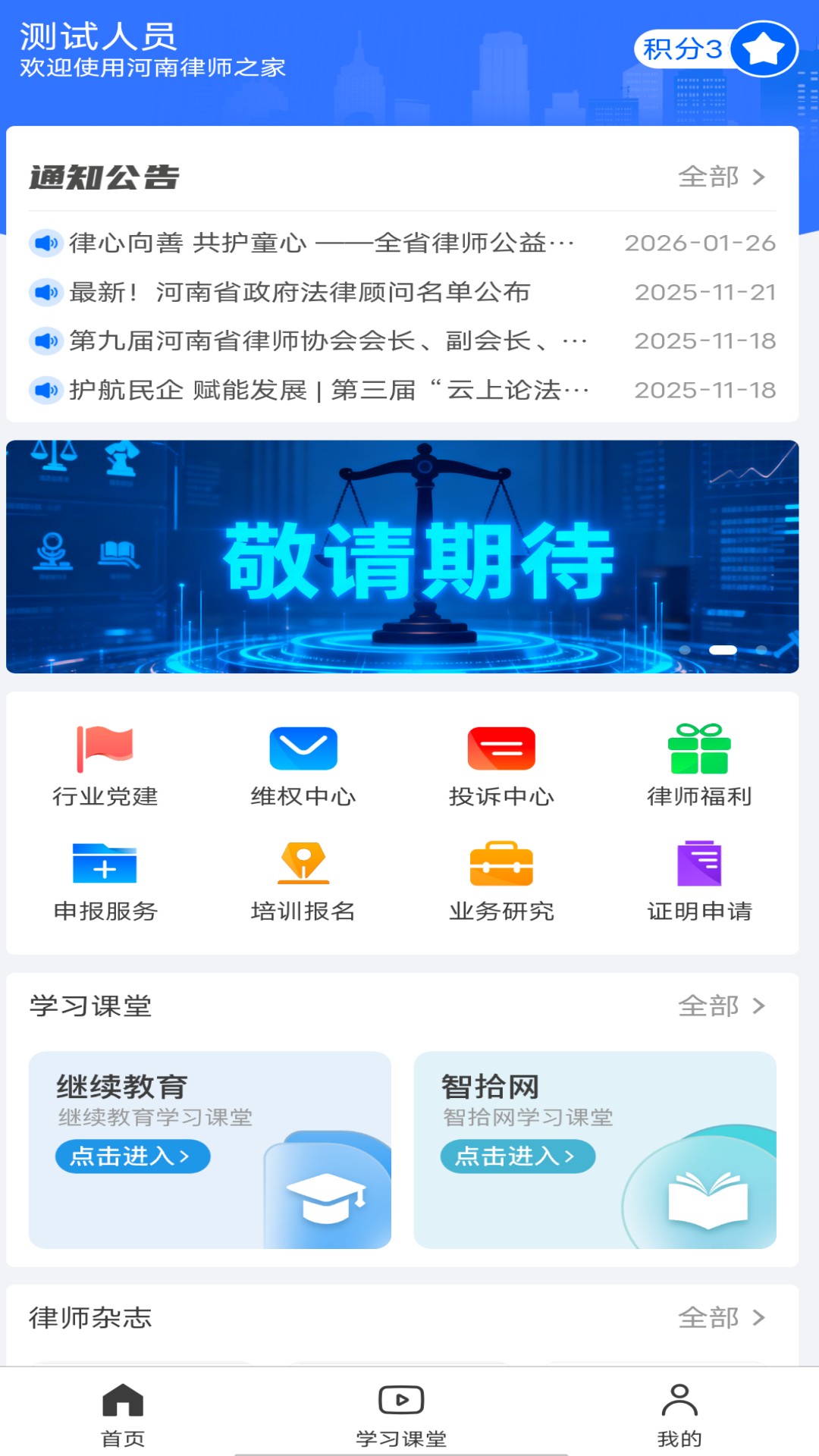 河南律师之家 截图 2