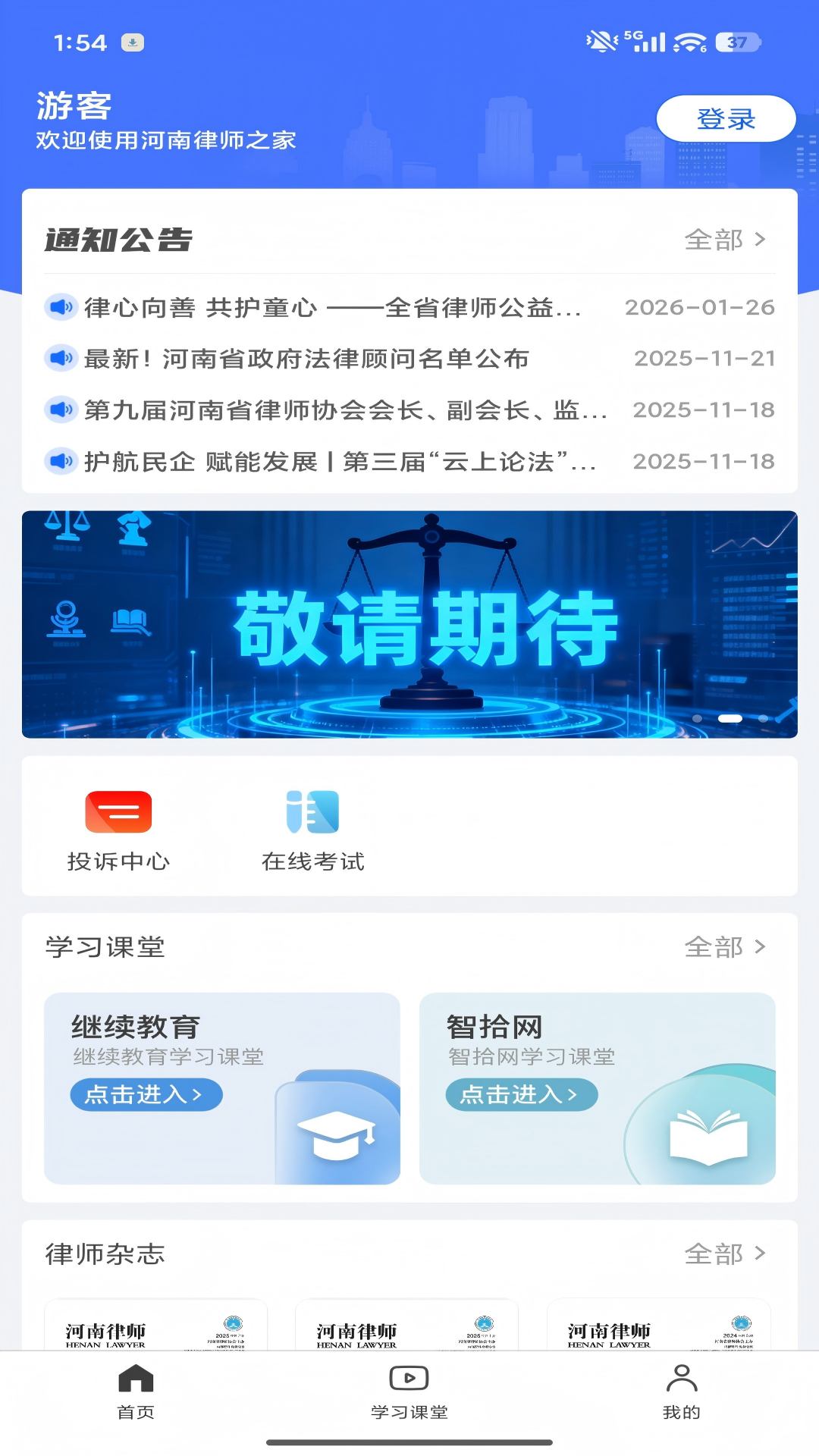 精彩截图-河南律师之家2026官方新版