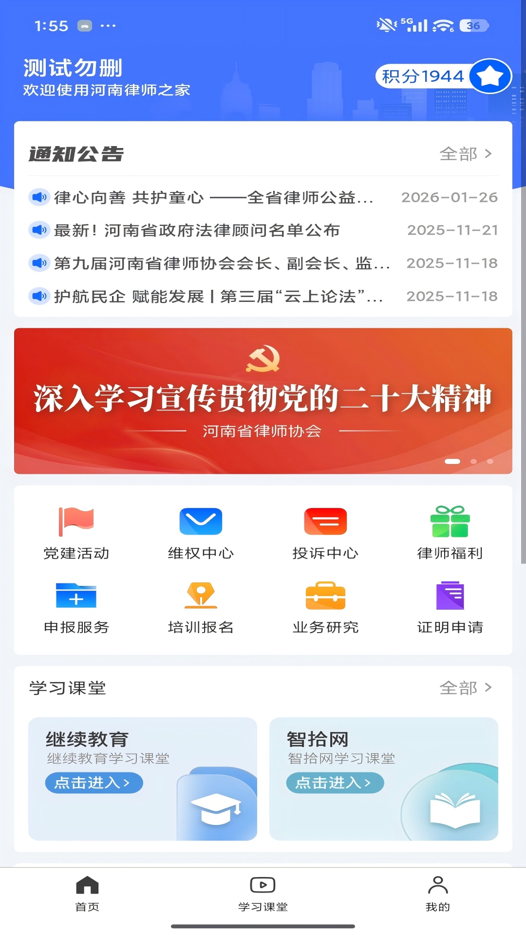 精彩截图-河南律师之家2026官方新版