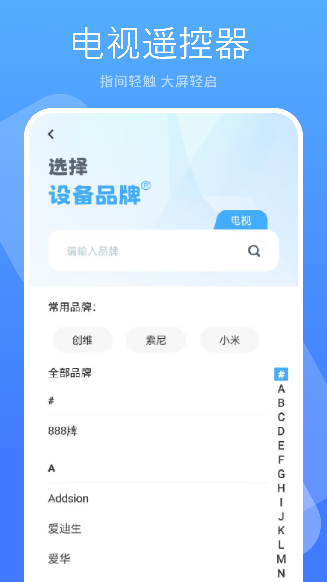 精彩截图-打开空调万能2026官方新版