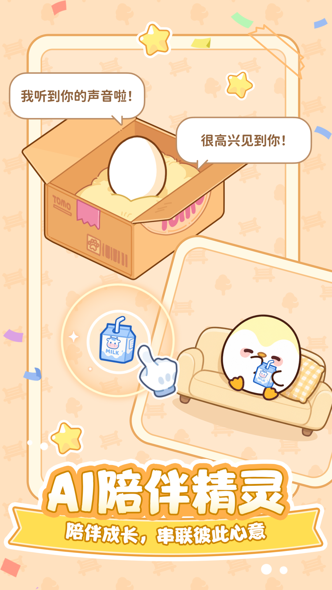 精彩截图-Tomo2026官方新版