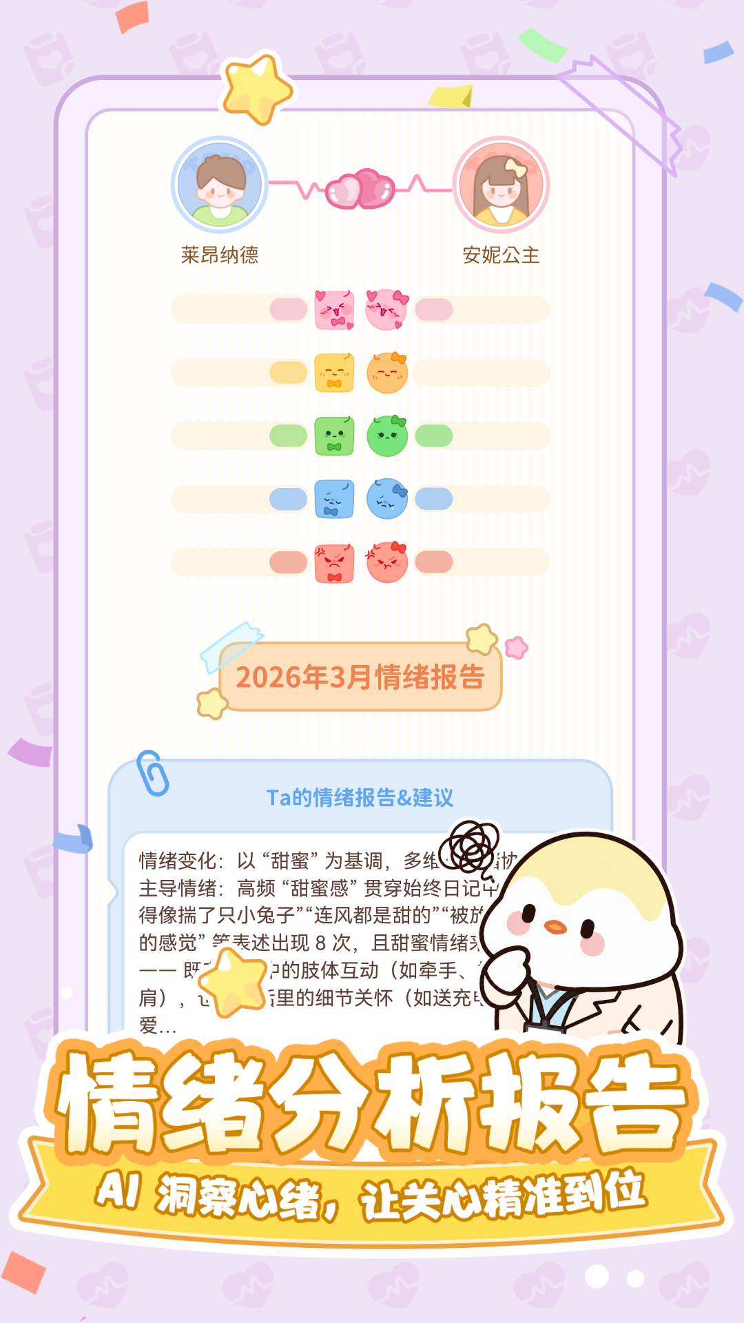 精彩截图-Tomo2026官方新版