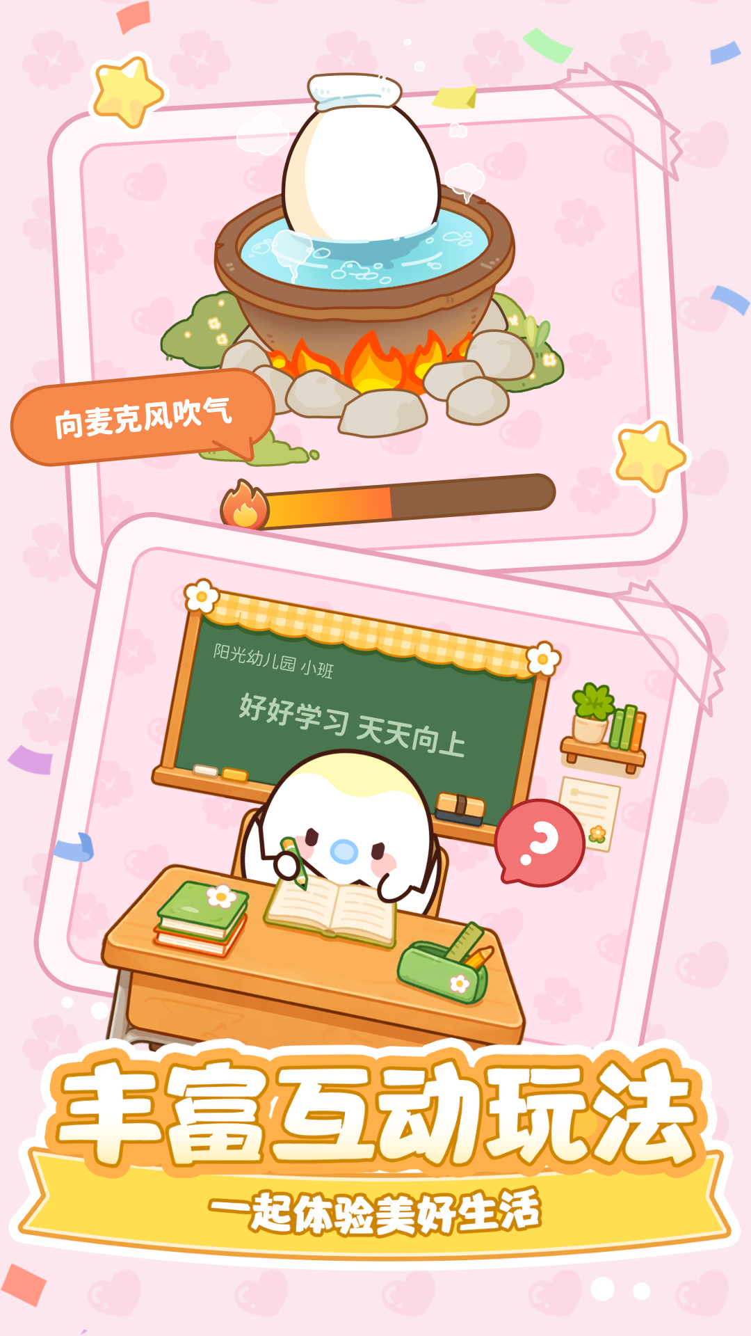 精彩截图-Tomo2026官方新版