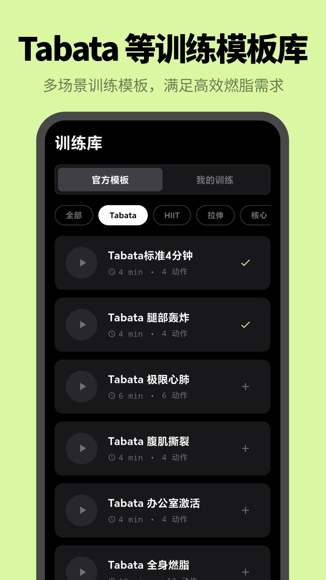 精彩截图-计时器uTimer2026官方新版