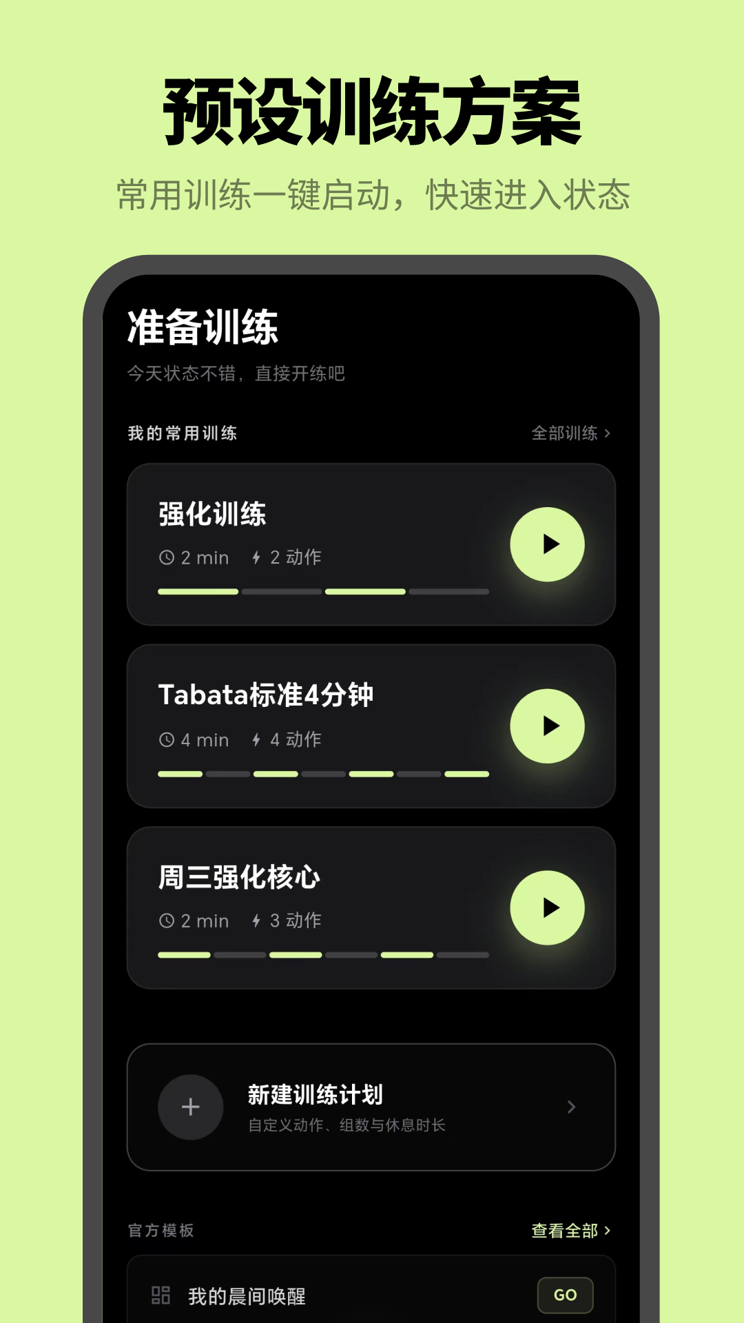 精彩截图-计时器uTimer2026官方新版
