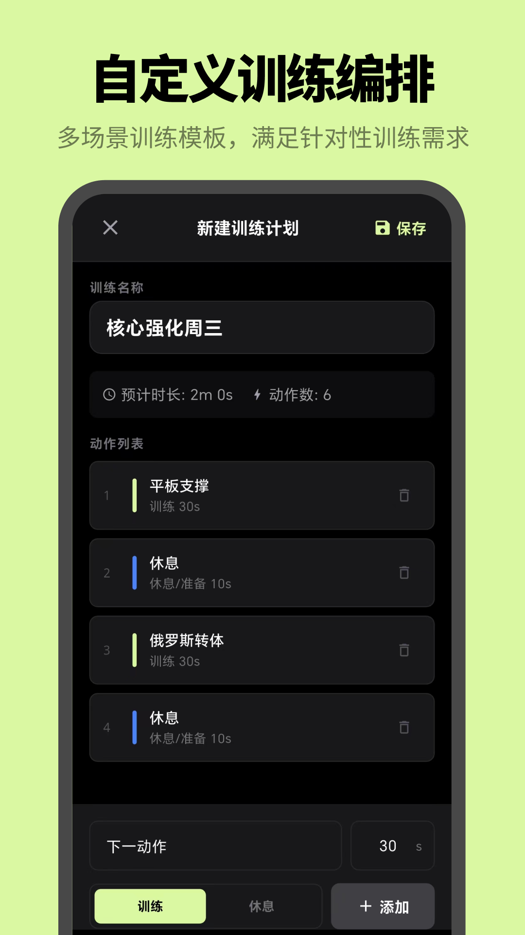 精彩截图-计时器uTimer2026官方新版