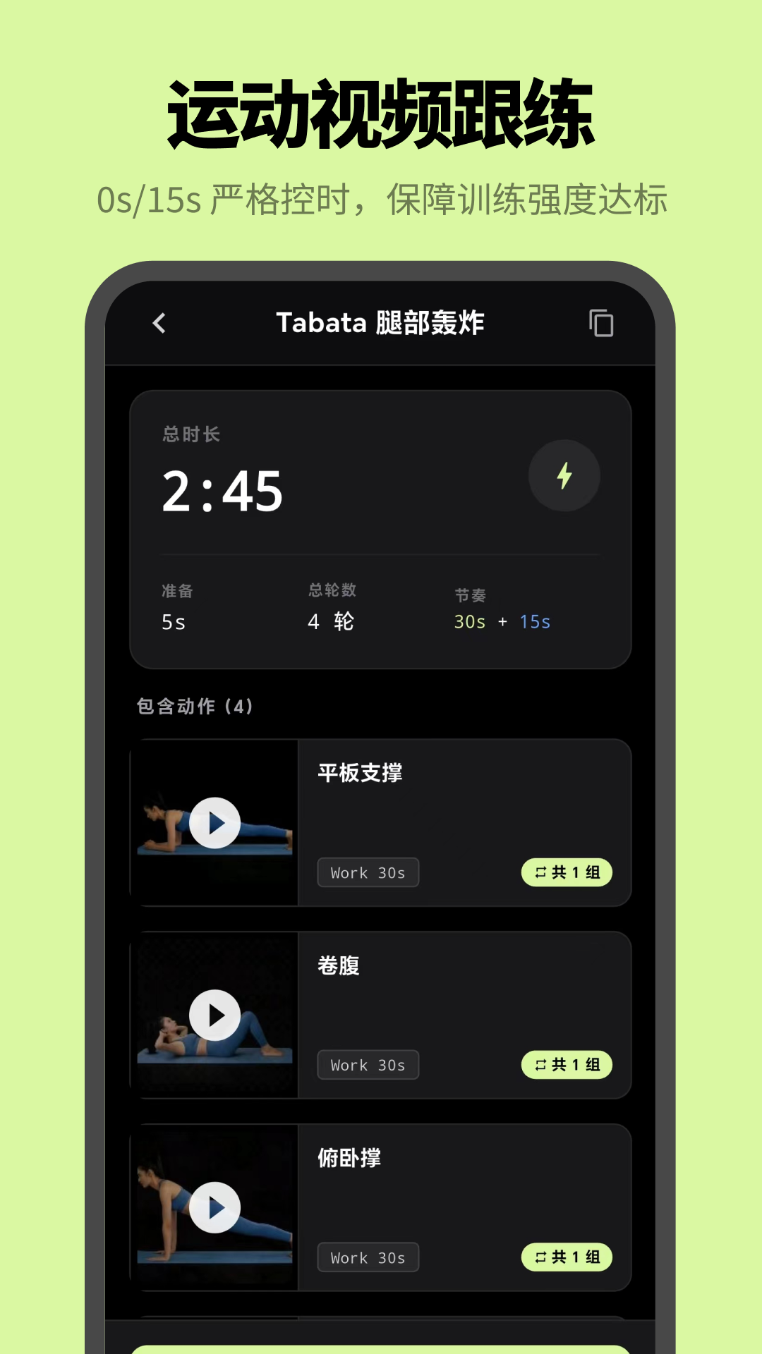 精彩截图-计时器uTimer2026官方新版