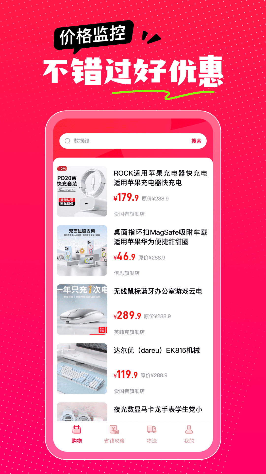 精彩截图-淘省钱多多2026官方新版