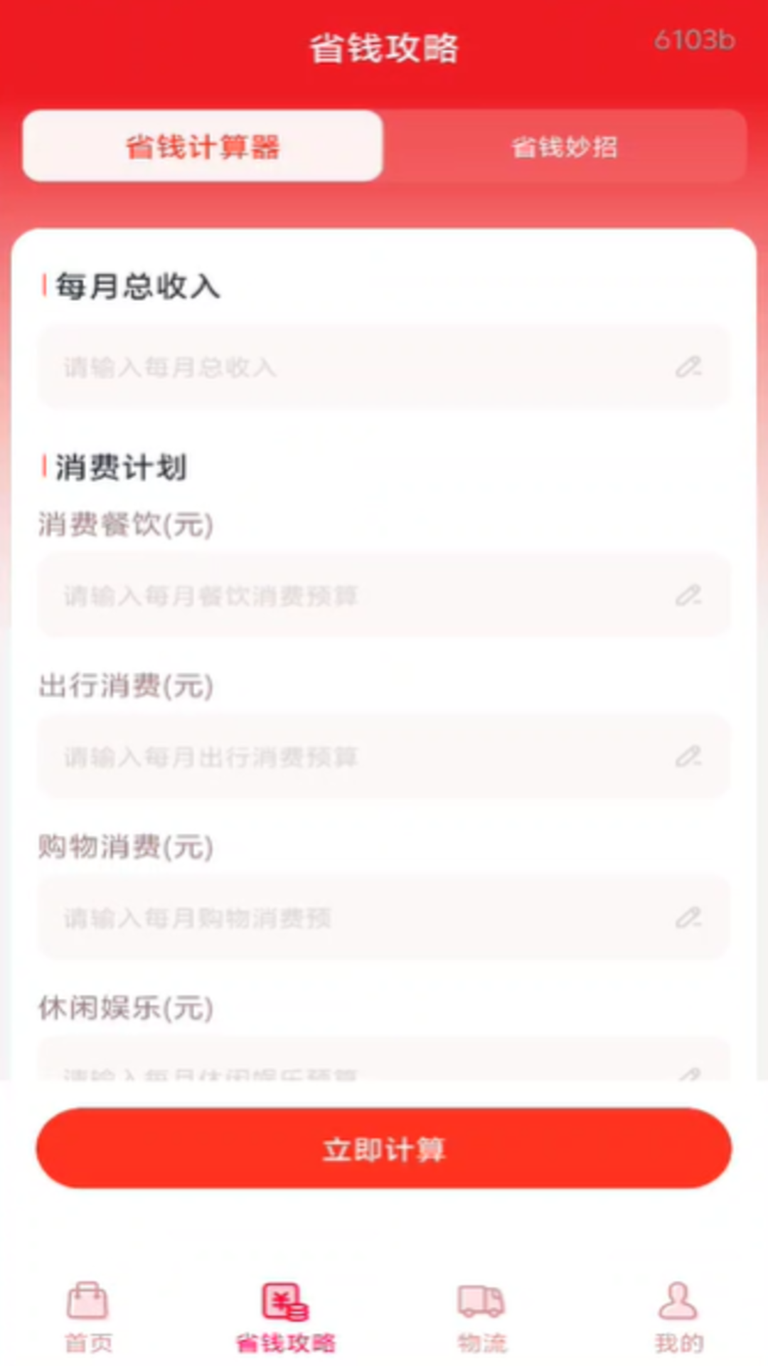 精彩截图-淘省钱多多2026官方新版