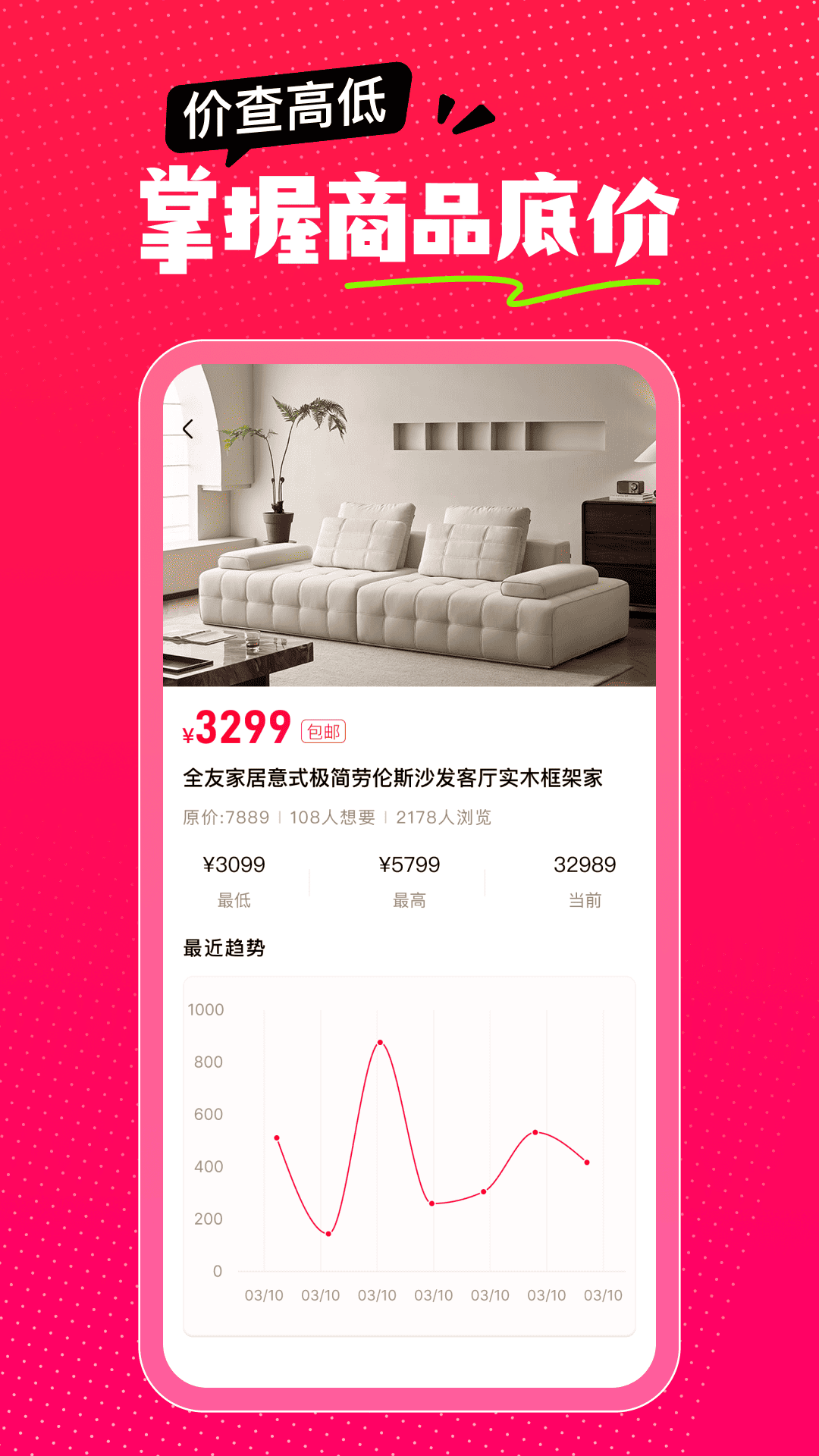 精彩截图-淘省钱多多2026官方新版