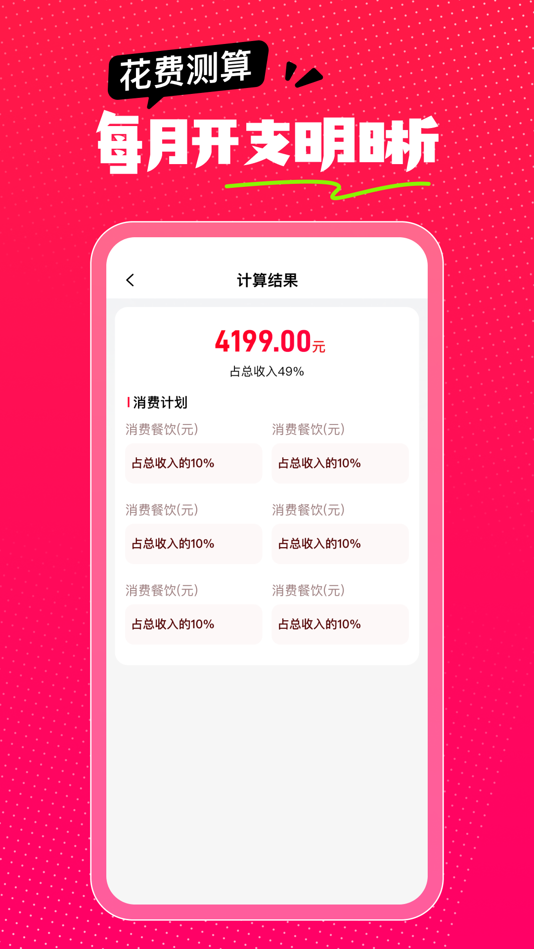 精彩截图-淘省钱多多2026官方新版