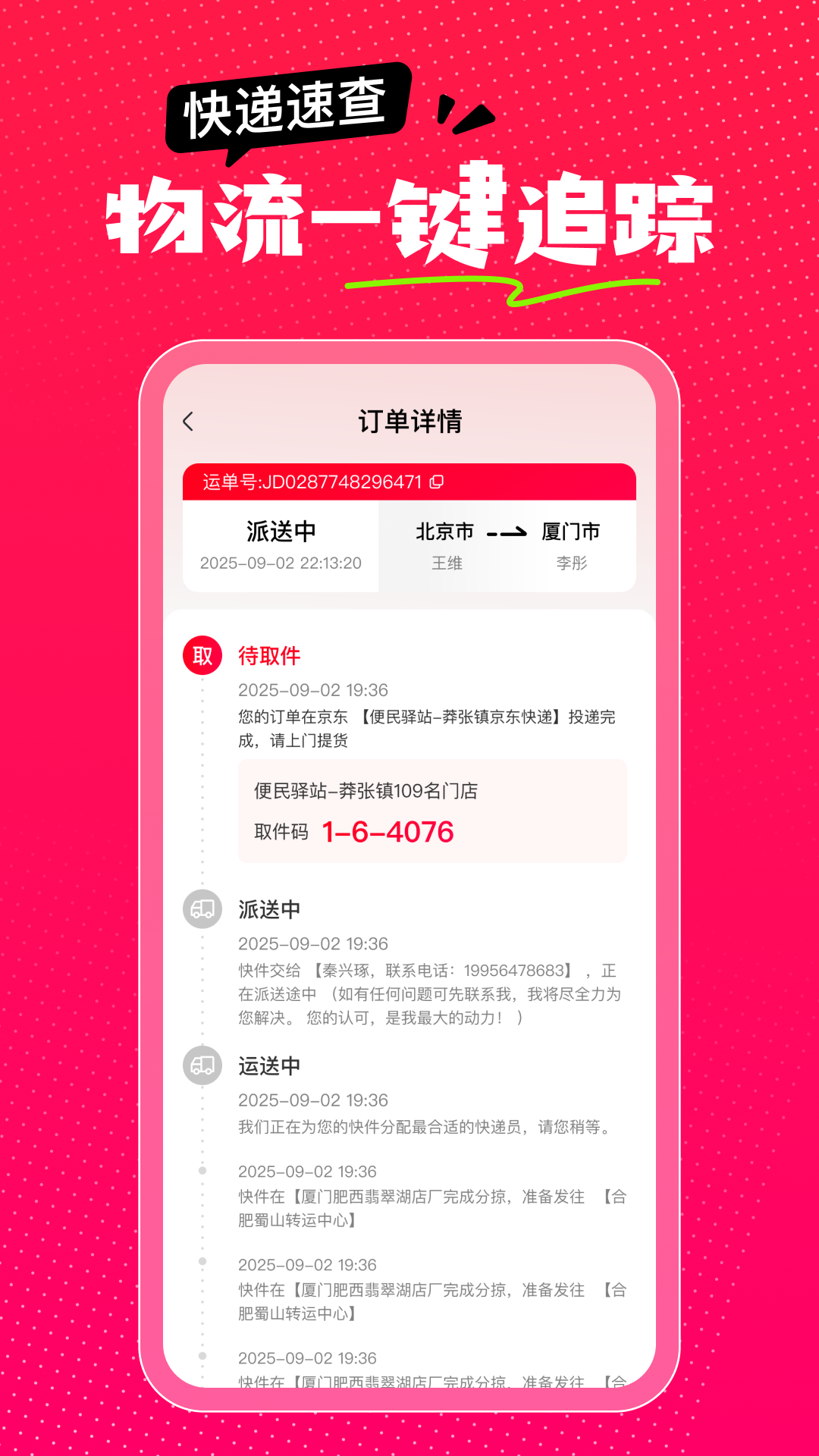 精彩截图-淘省钱多多2026官方新版
