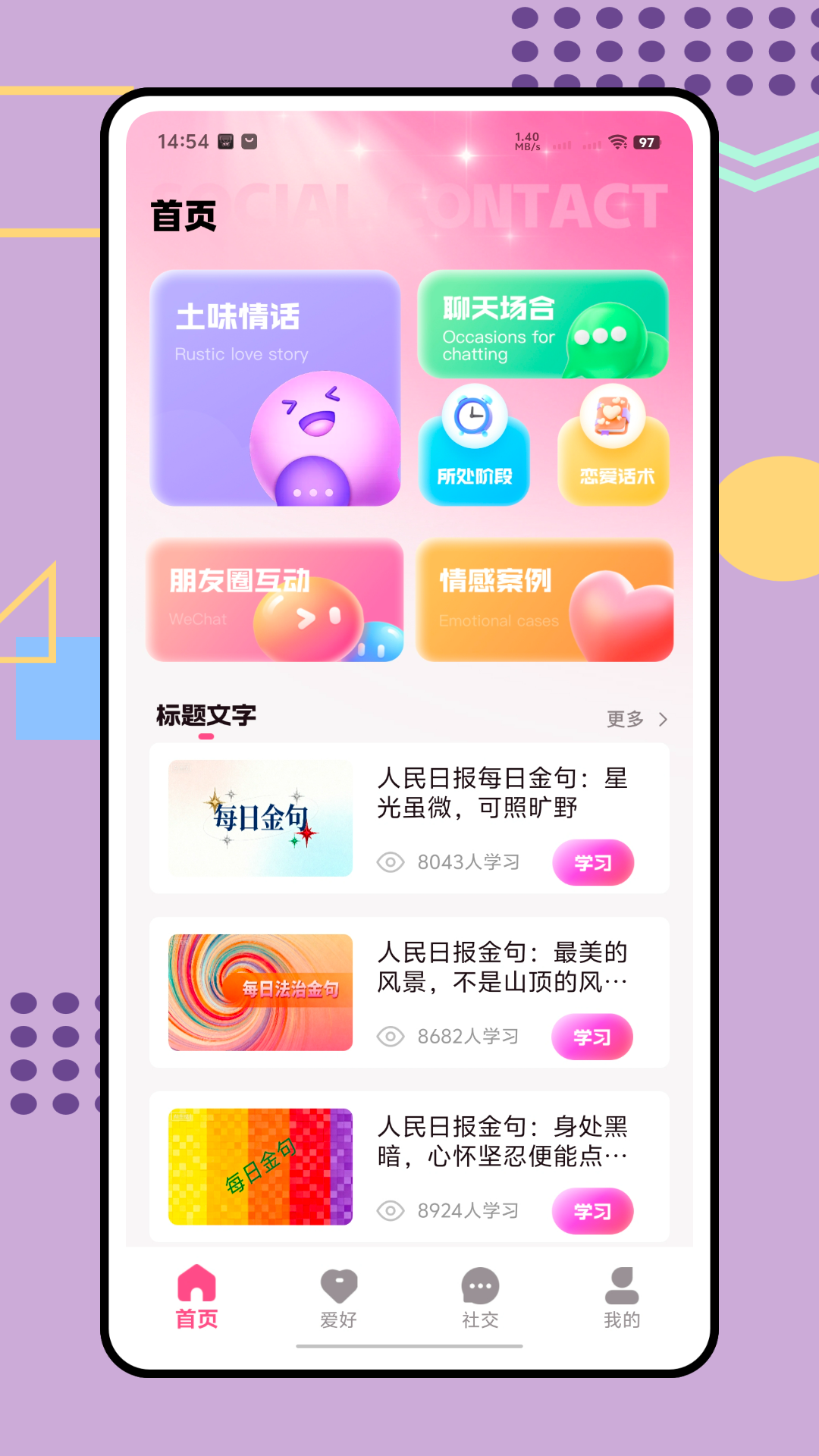 精彩截图-回聊IM2026官方新版