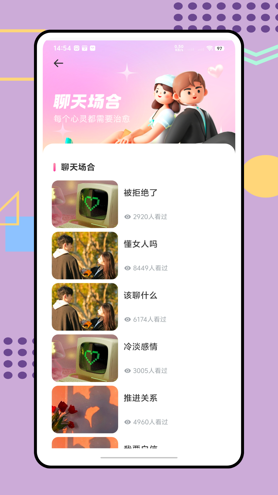 精彩截图-回聊IM2026官方新版