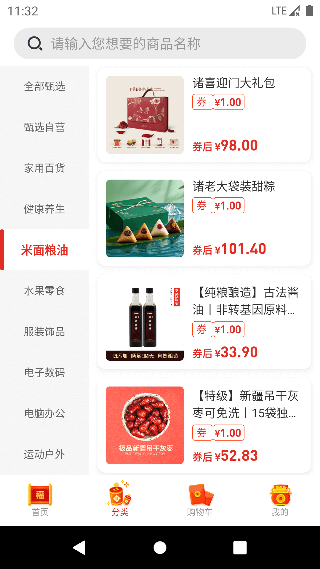 精彩截图-爱华好物2026官方新版