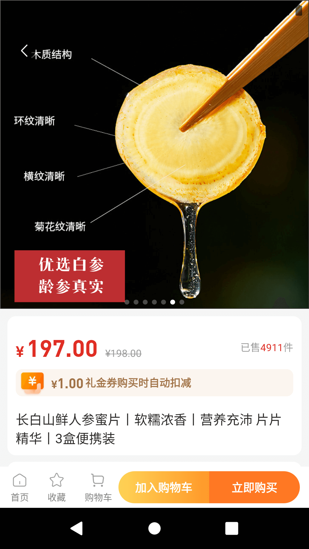 精彩截图-爱华好物2026官方新版