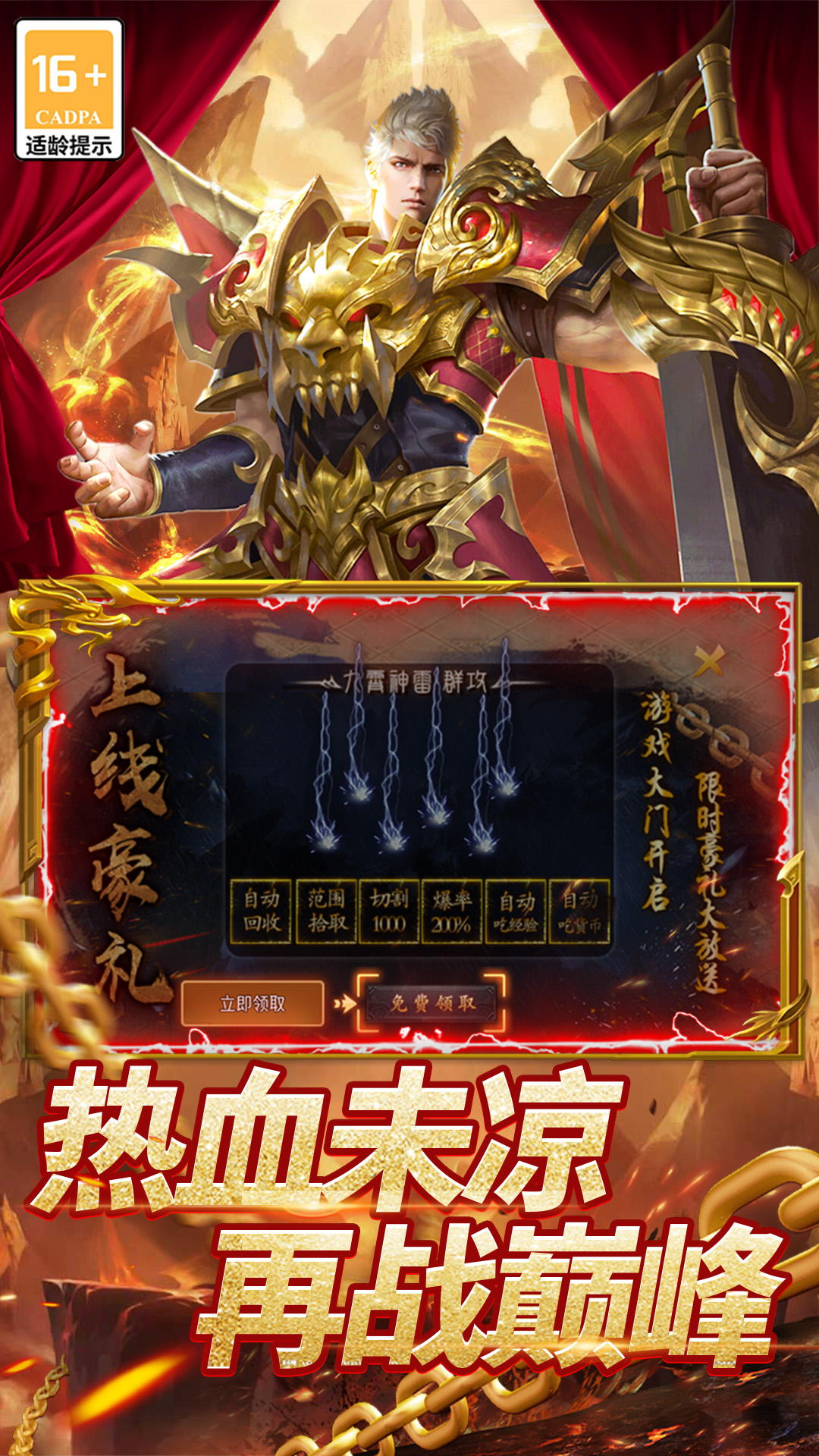 精彩截图-圣域传说2026官方新版