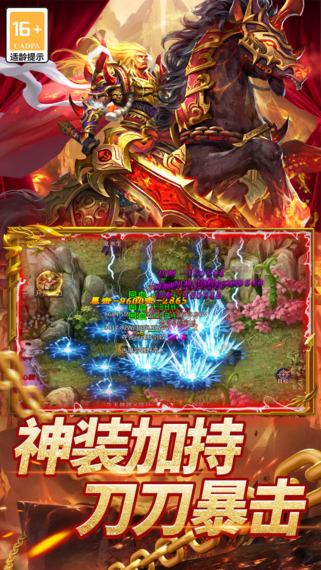 精彩截图-圣域传说2026官方新版