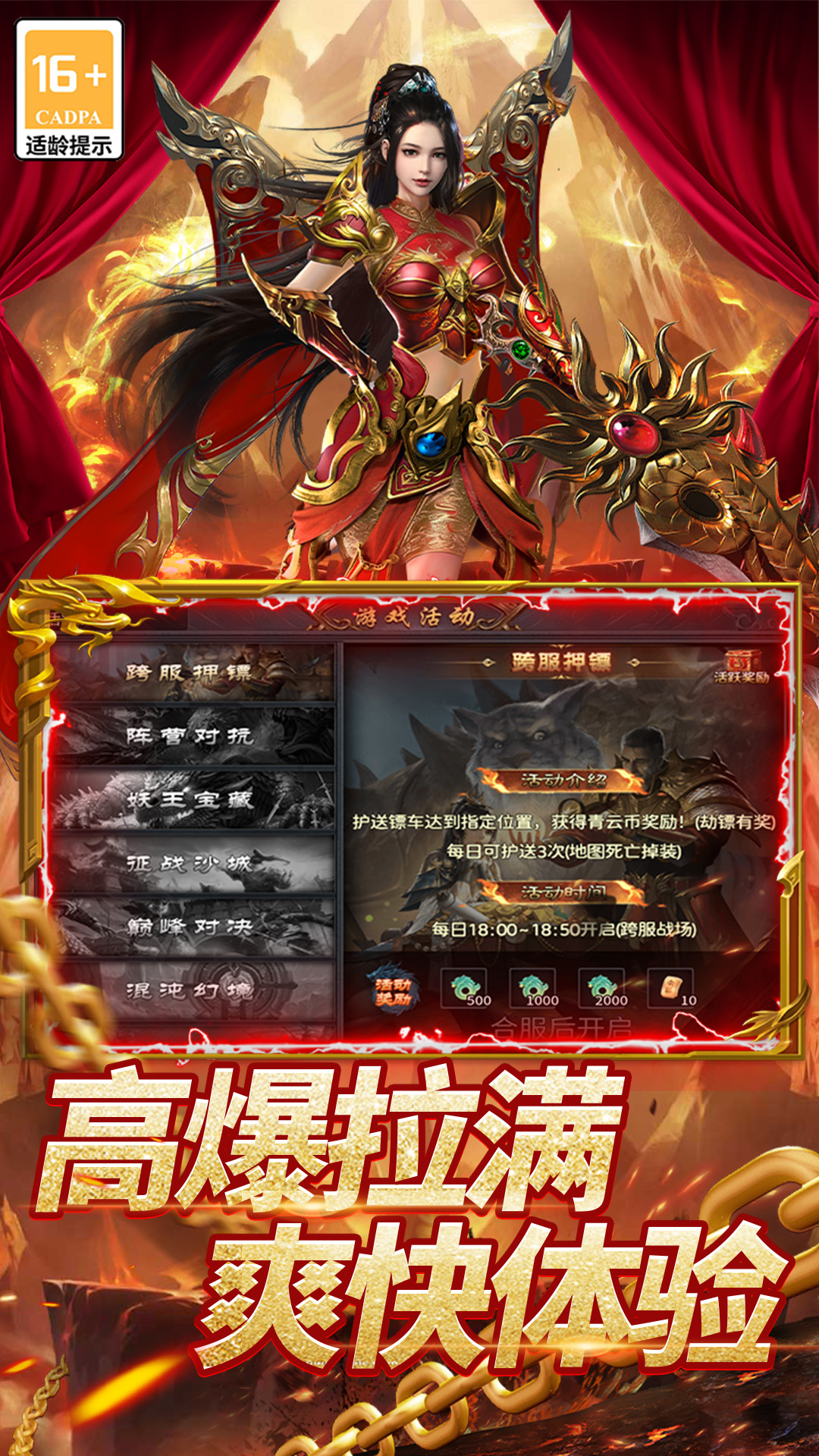 精彩截图-圣域传说2026官方新版