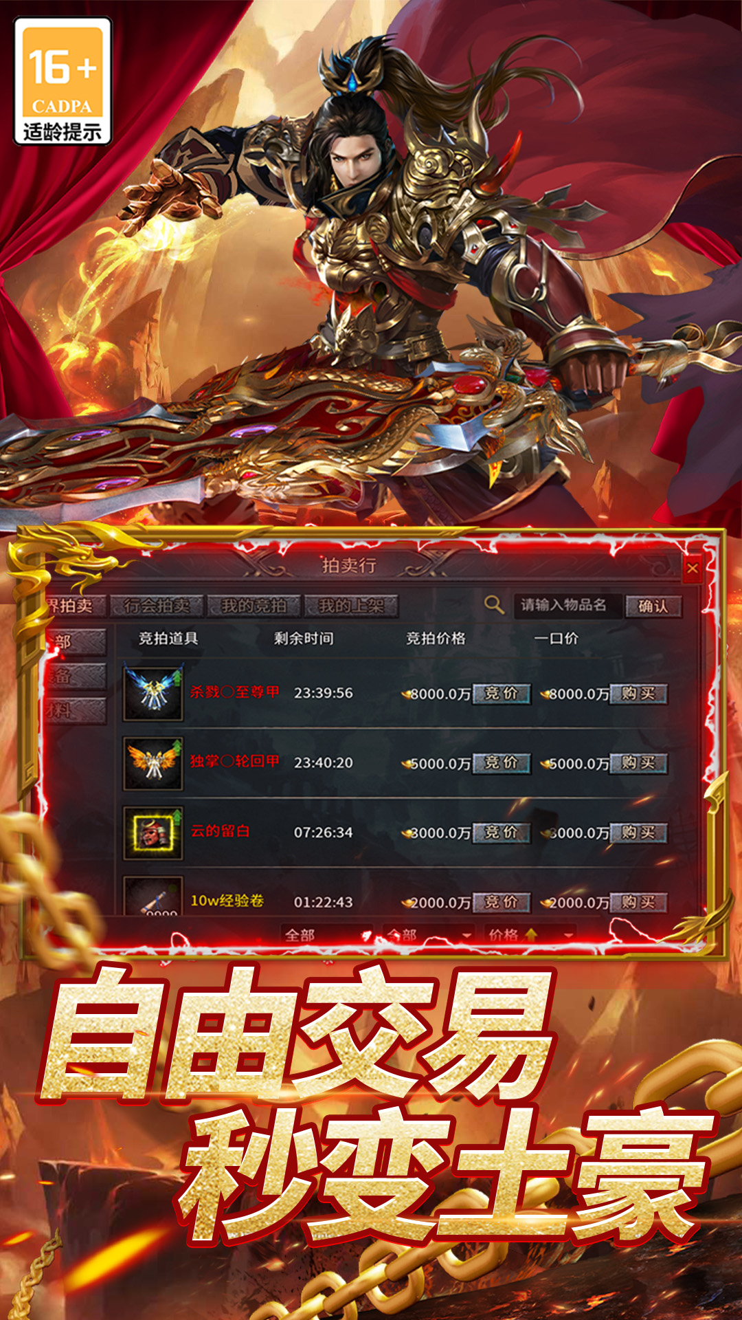 精彩截图-圣域传说2026官方新版