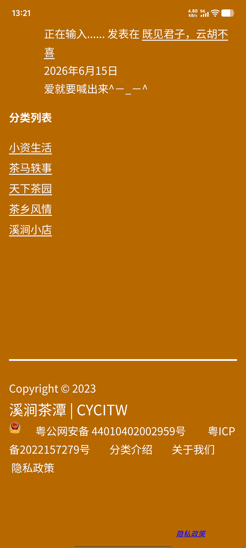 精彩截图-溪涧茶潭2026官方新版