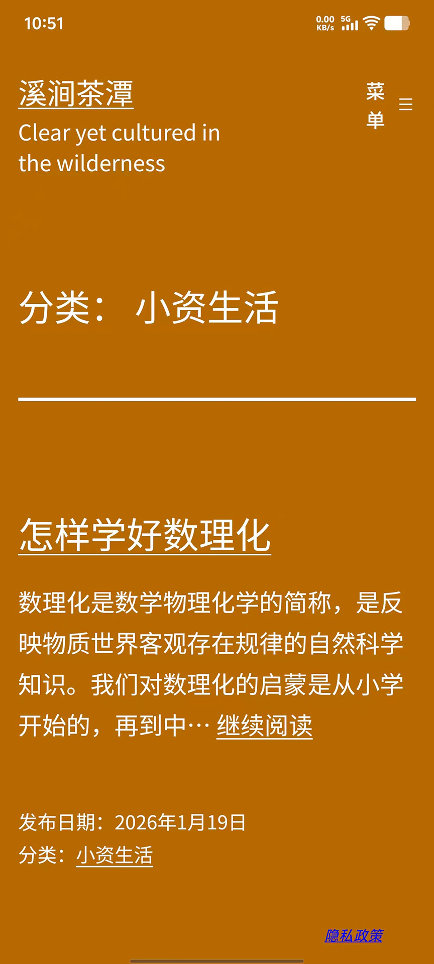 精彩截图-溪涧茶潭2026官方新版