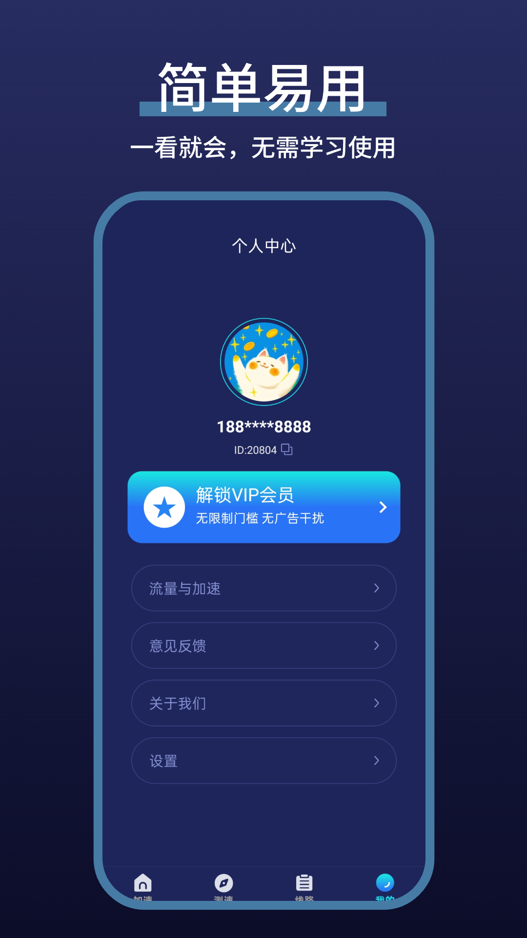 精彩截图-网络极速加速器2026官方新版