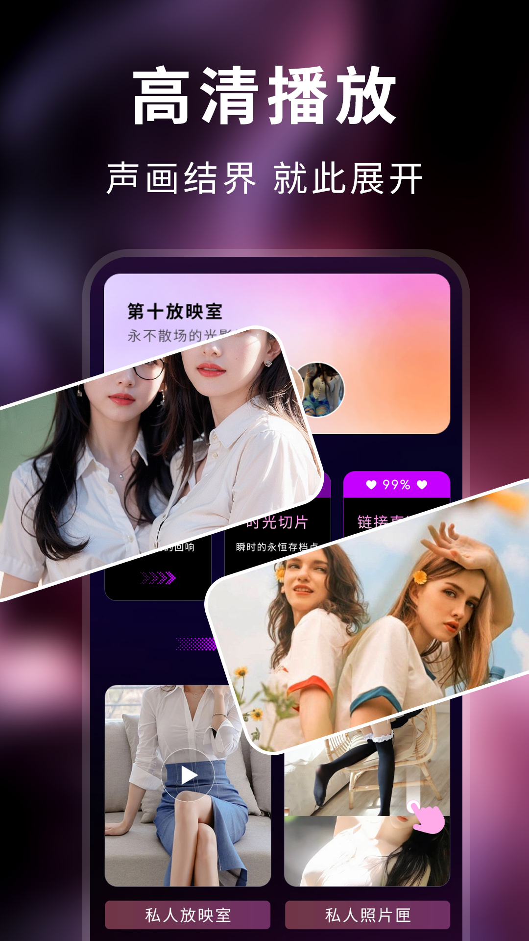 精彩截图-久播视频播放器2026官方新版