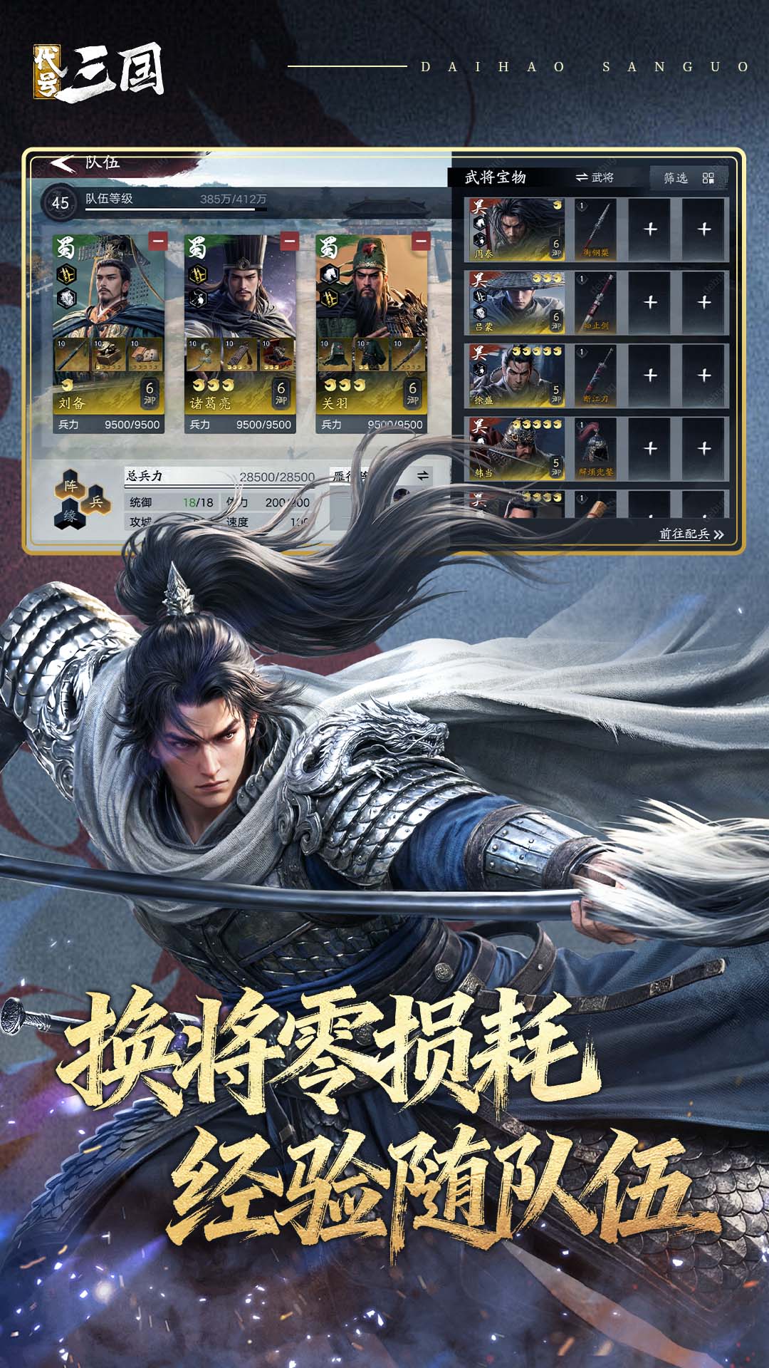 精彩截图-新三国：荣耀再起2026官方新版