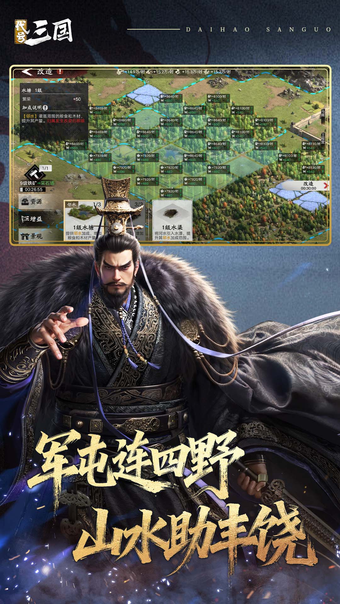 精彩截图-新三国：荣耀再起2026官方新版