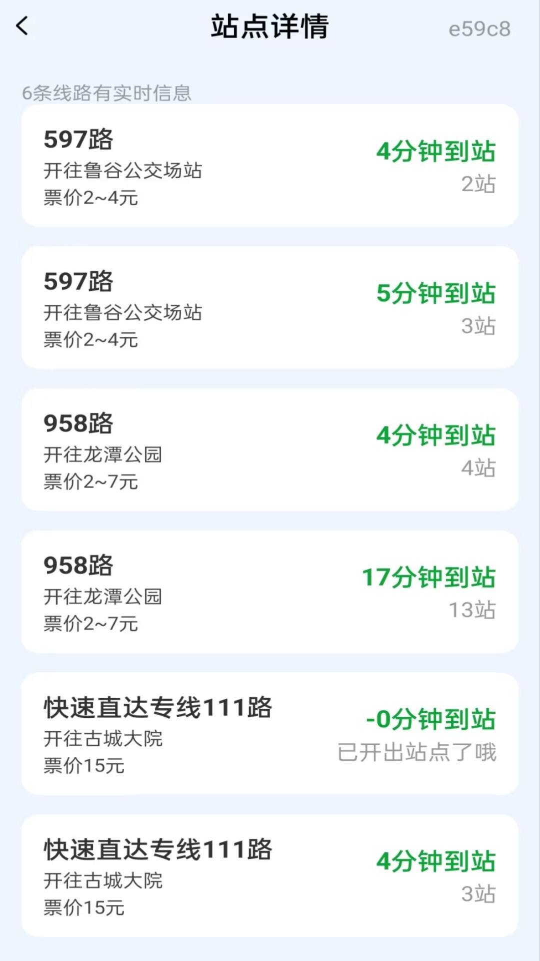 精彩截图-准点公交车来了2026官方新版