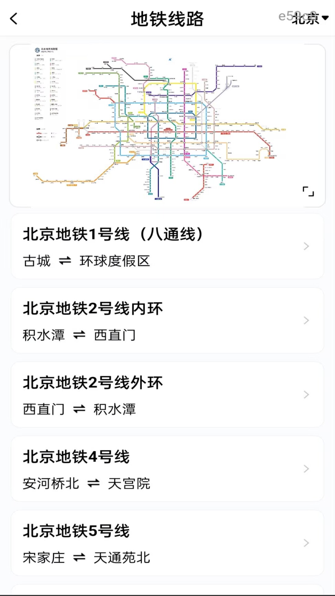 精彩截图-准点公交车来了2026官方新版
