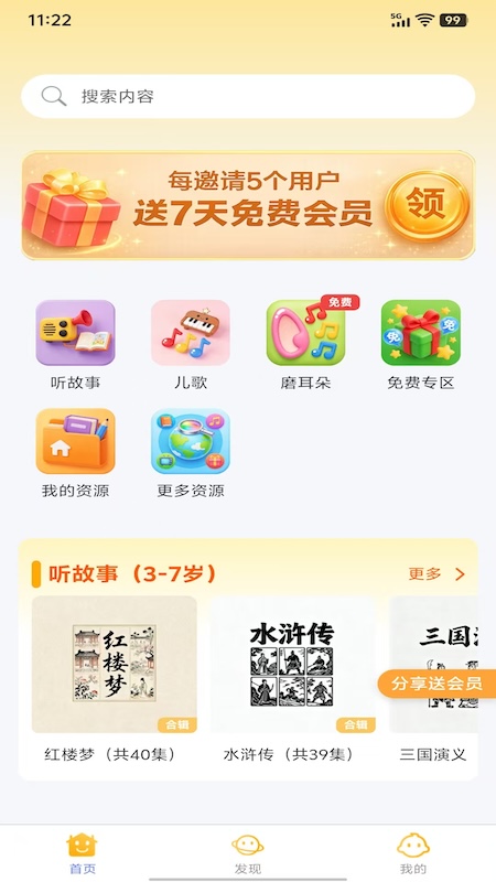 精彩截图-萌呀乐园2026官方新版