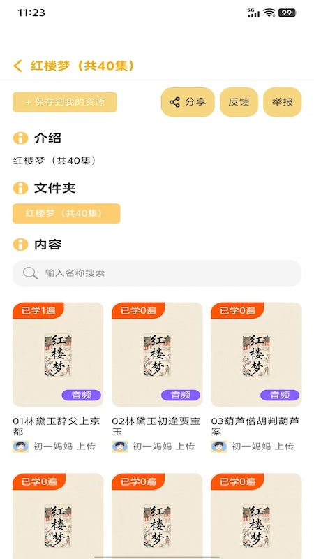 精彩截图-萌呀乐园2026官方新版