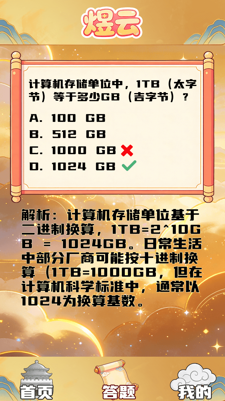 精彩截图-煜云2026官方新版