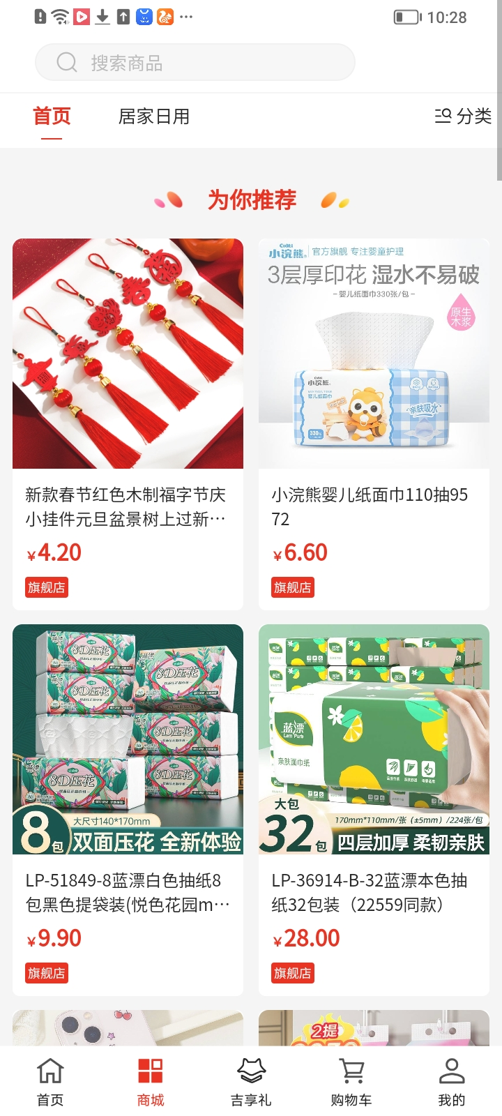 精彩截图-宅猫吉享2026官方新版