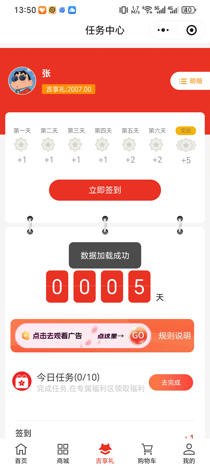 精彩截图-宅猫吉享2026官方新版