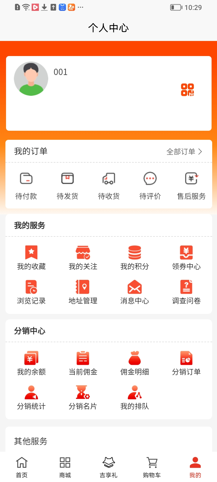 精彩截图-宅猫吉享2026官方新版