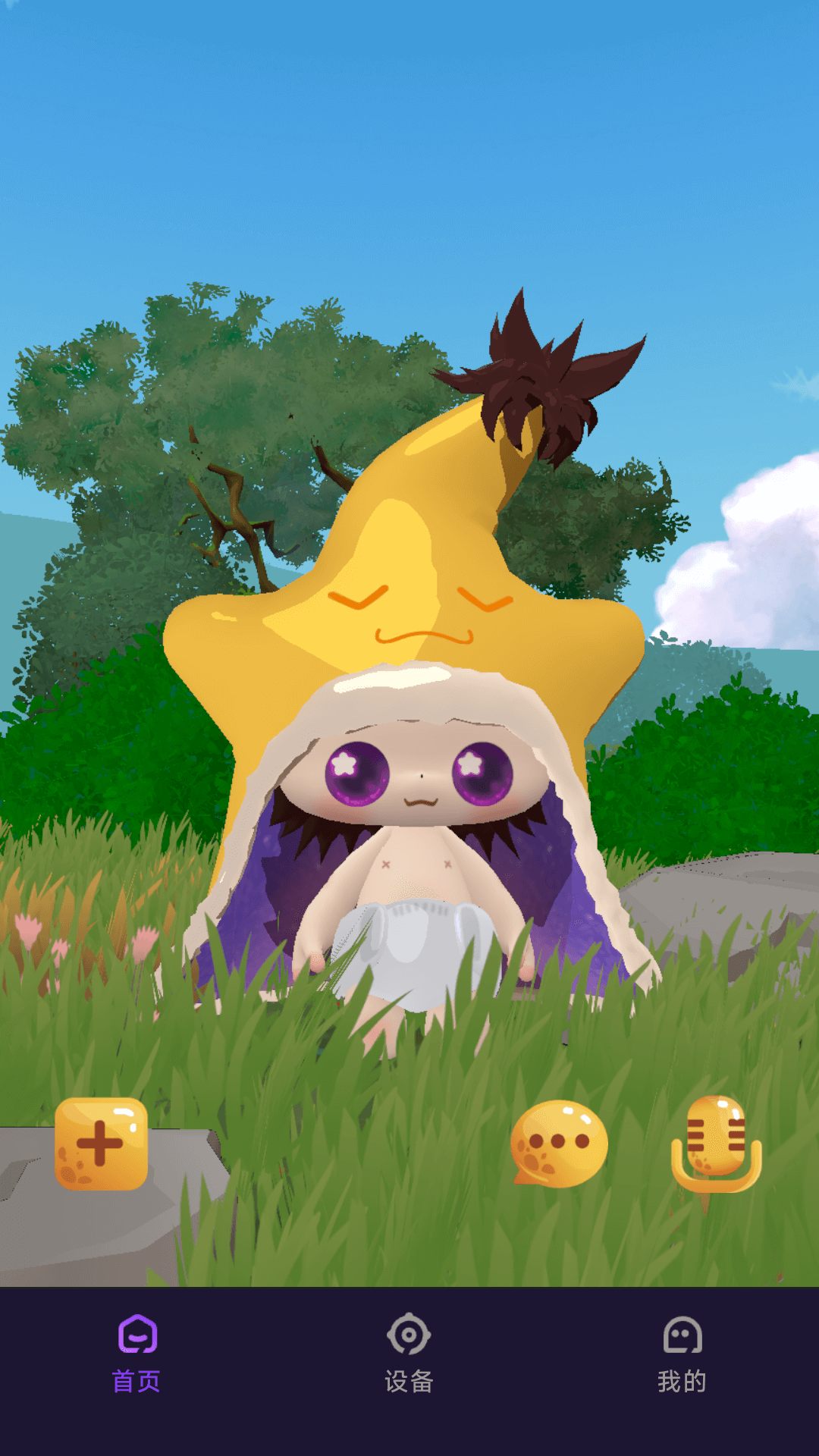 精彩截图-星聆2026官方新版