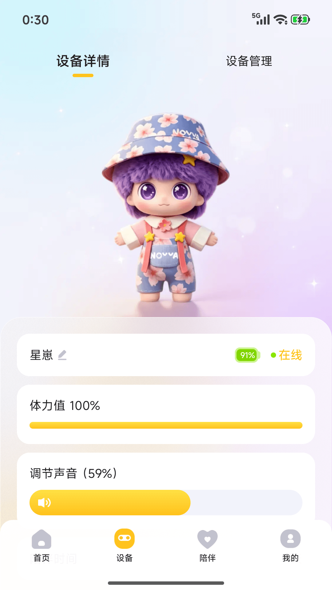 精彩截图-星聆2026官方新版