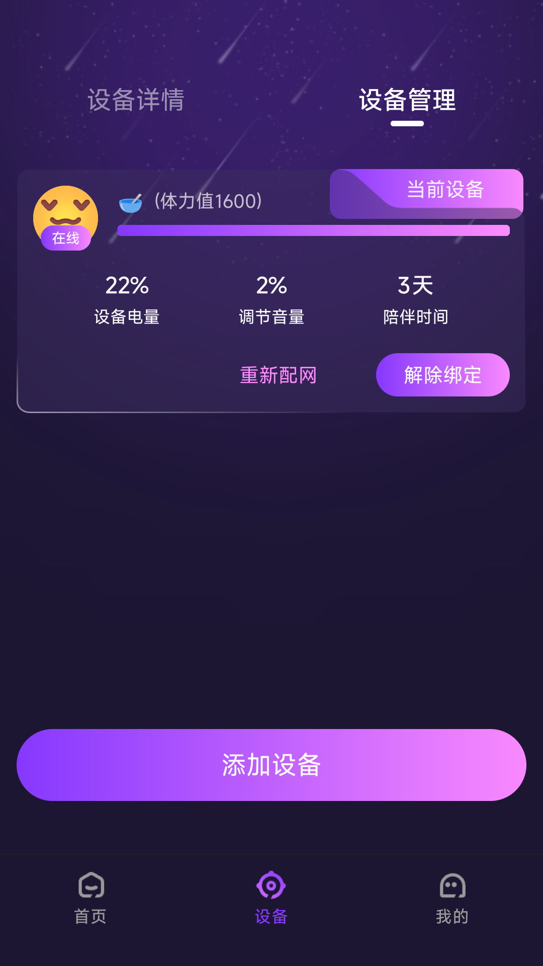 精彩截图-星聆2026官方新版