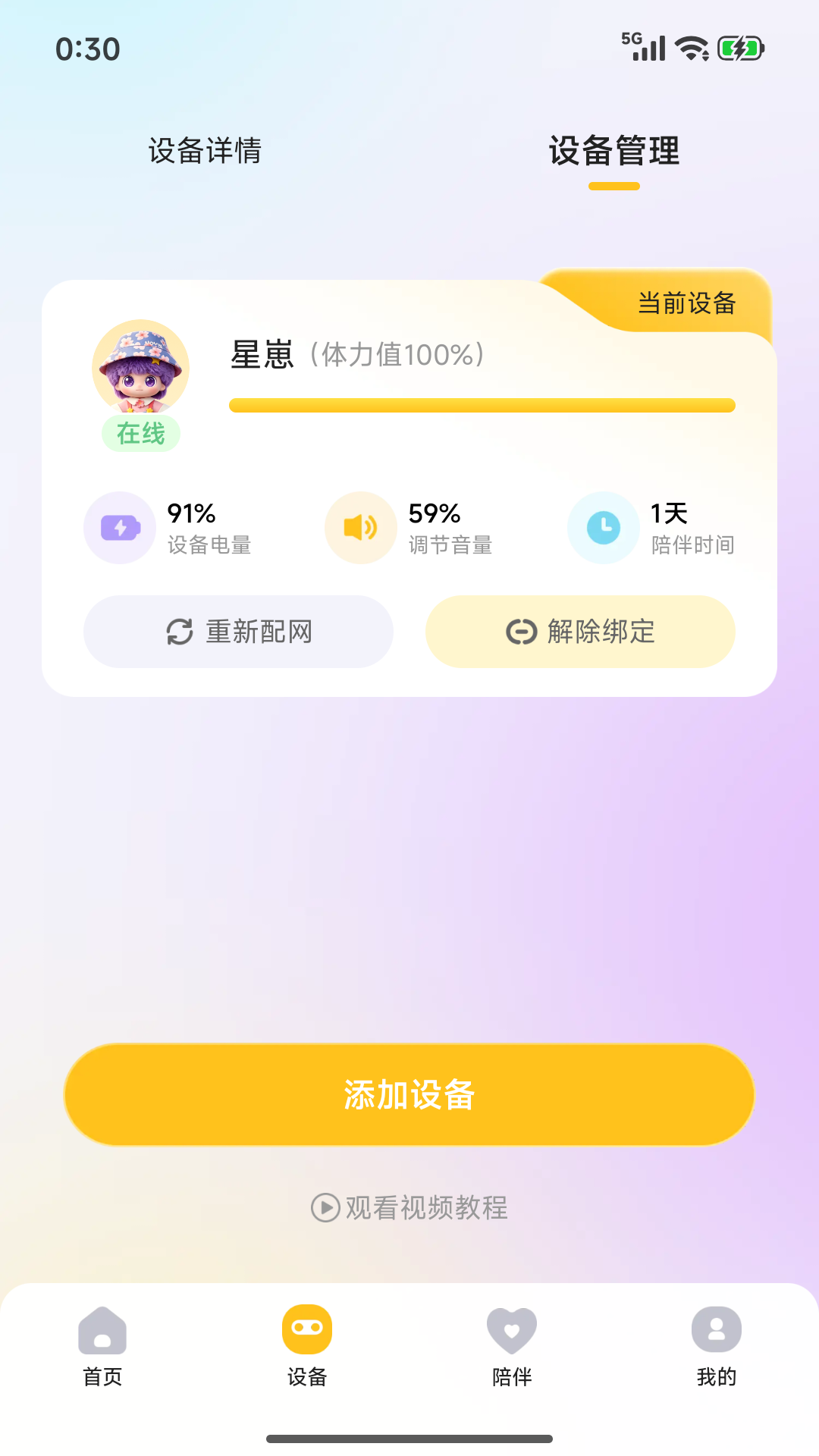 精彩截图-星聆2026官方新版