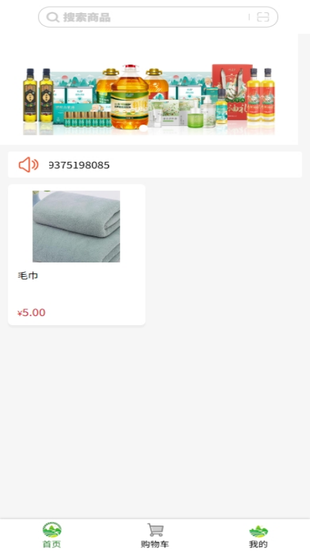 精彩截图-大山里商城2026官方新版