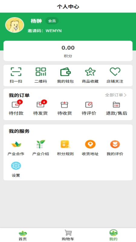 精彩截图-大山里商城2026官方新版