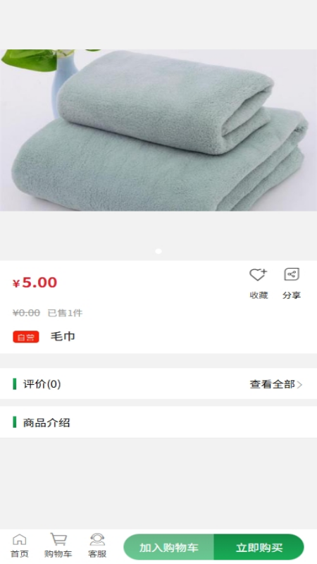 精彩截图-大山里商城2026官方新版