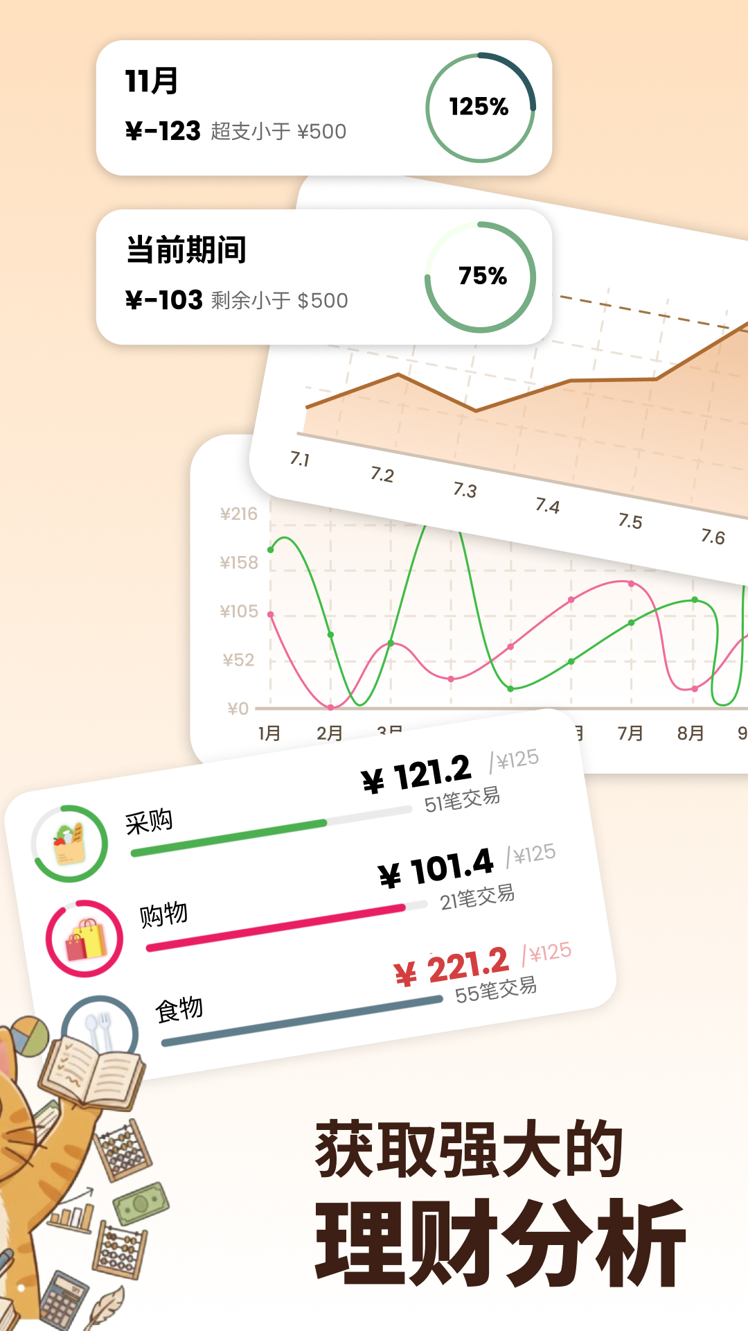精彩截图-曼波记账2026官方新版