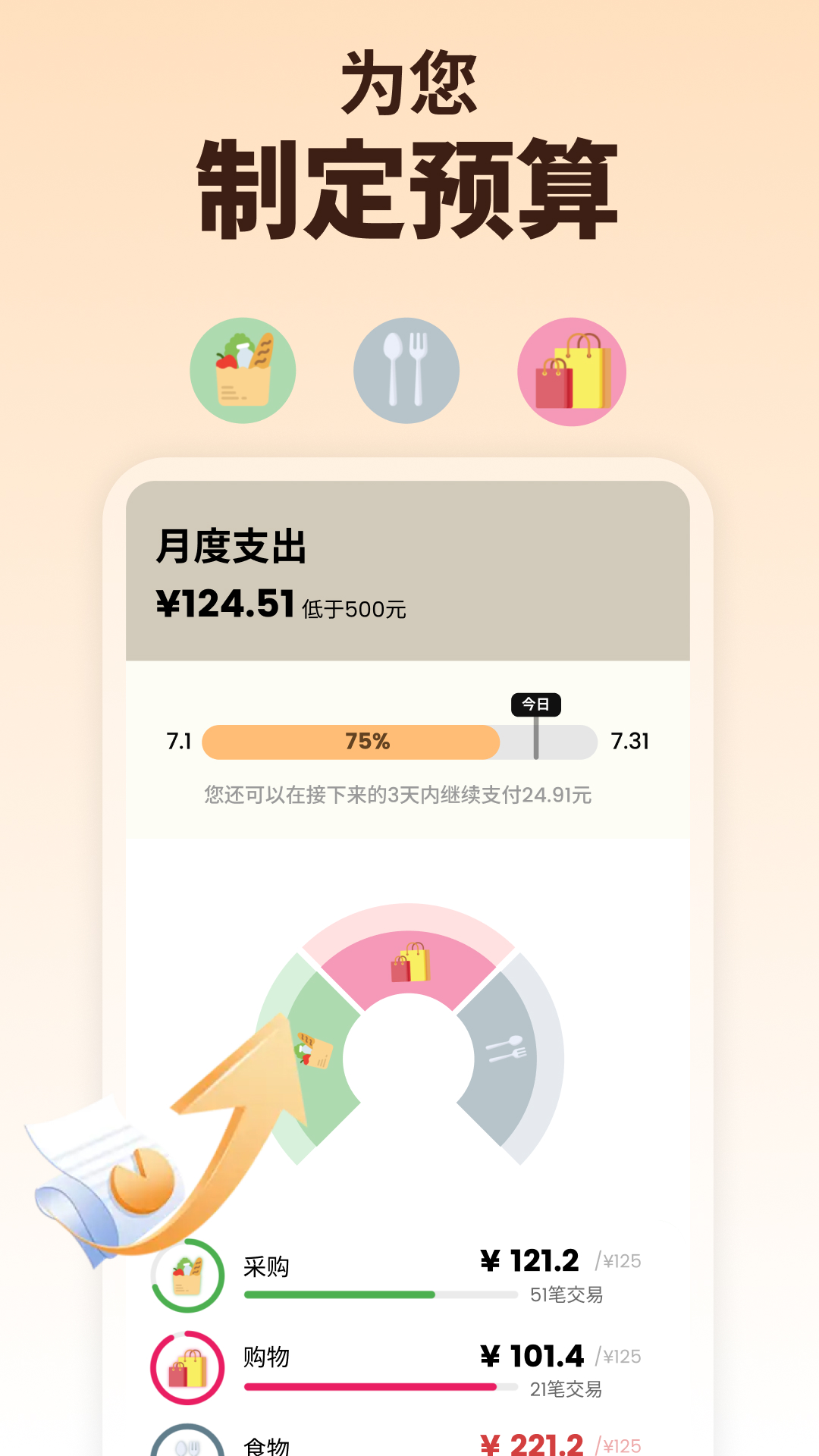 精彩截图-曼波记账2026官方新版
