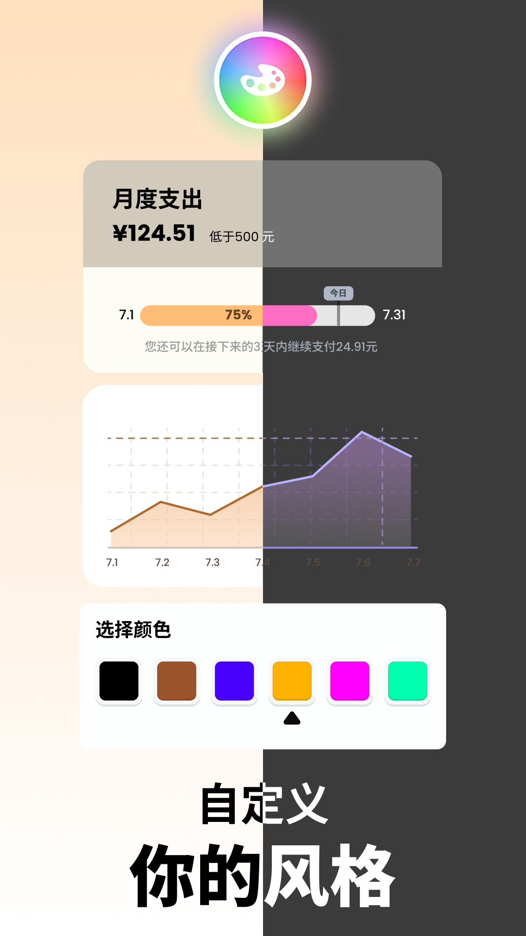 精彩截图-曼波记账2026官方新版